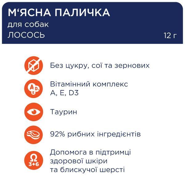 М&rsquo;ясна паличка преміум: ЯЛОВИЧИНА. Ласощі для собак, 0,012 кг 4820083908217 фото