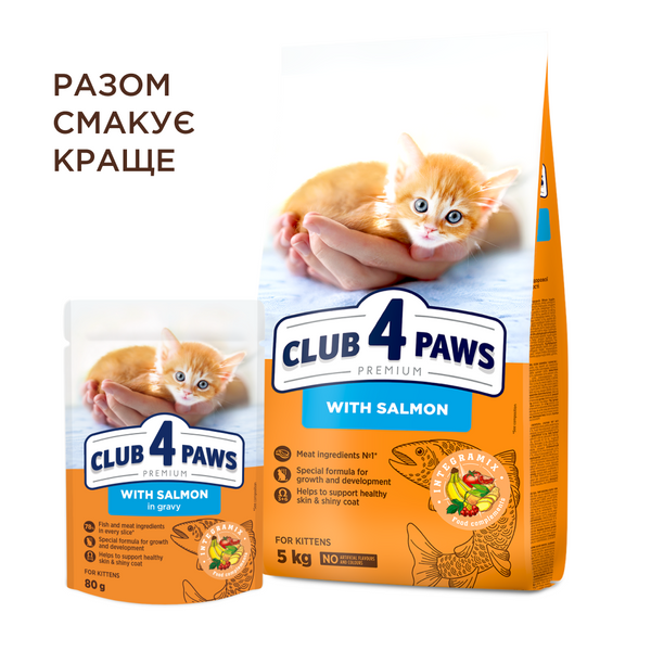 Premium сухий лосось кошенята 5 кг 4820215369480 фото