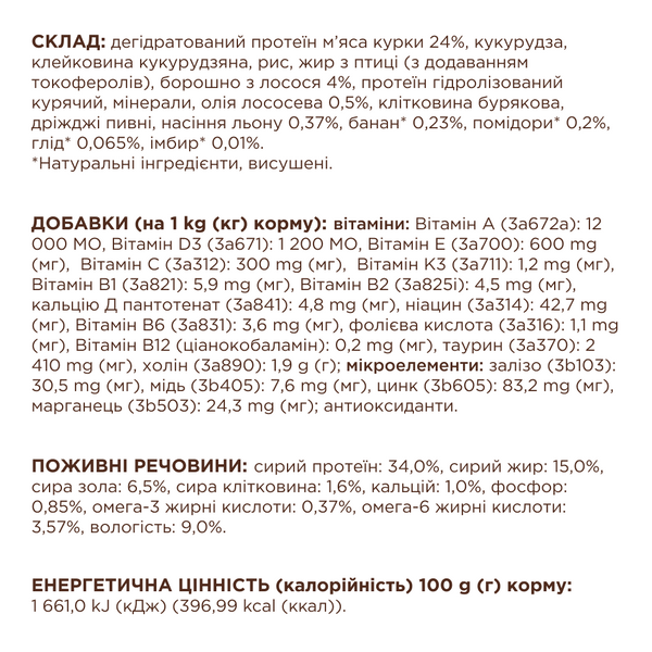 Premium сухий лосось кошенята 5 кг 4820215369480 фото