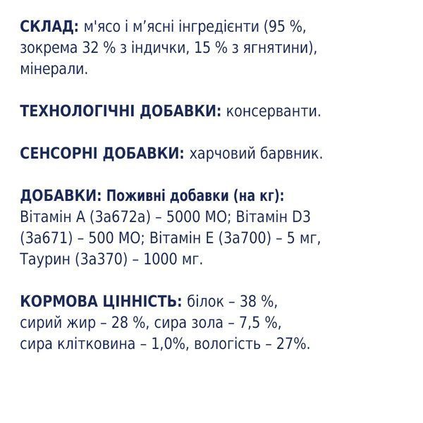 М&rsquo;ясна паличка преміум: ІНДИЧКА та ЯГНЯТИНА. Ласощі для котів, 0,005 кг  4820215362429 фото