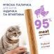 М&rsquo;ясна паличка преміум: ІНДИЧКА та ЯГНЯТИНА. Ласощі для котів, 0,005 кг  4820215362429 фото 2