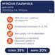 М&rsquo;ясна паличка преміум: ЛОСОСЬ та ТРІСКА. Ласощі для котів, 0,005 кг 4820083908200 фото 3