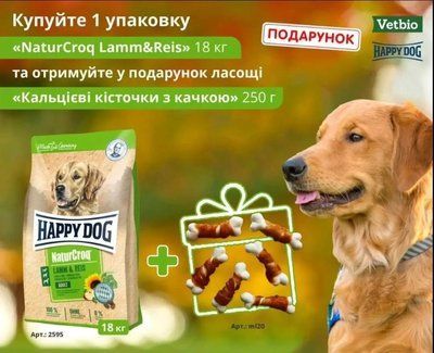 Сухий корм Happy Dog Premium Natur Croq Lamm Reis для собак з чутливим травленням 18 кг зі смаком ягня 50003485 фото
