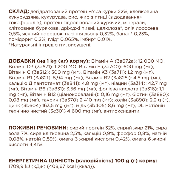 Premium сухий корм сечовивідна коти 0,9 кг 4820083909344 фото