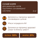 Premium сухий корм сечовивідна коти 0,9 кг 4820083909344 фото 2
